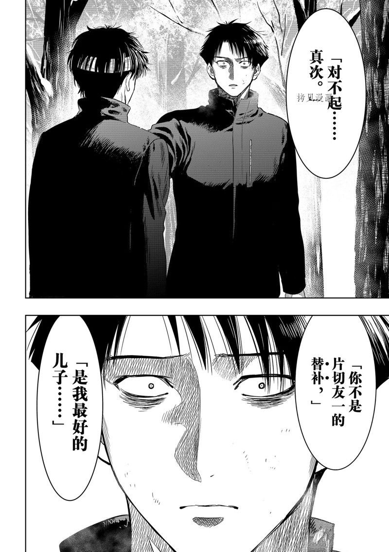 第111话 试看版