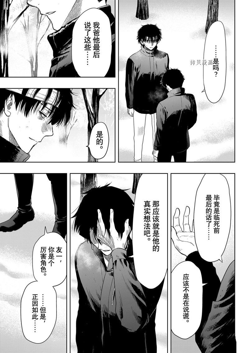 第111话 试看版