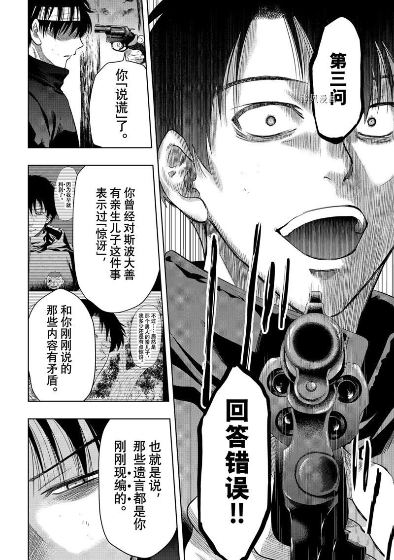 第111话 试看版