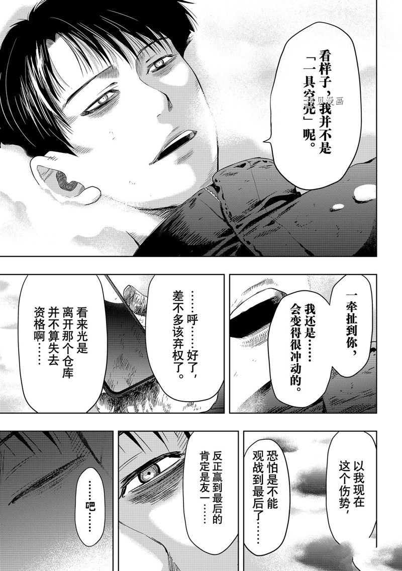 第111话 试看版