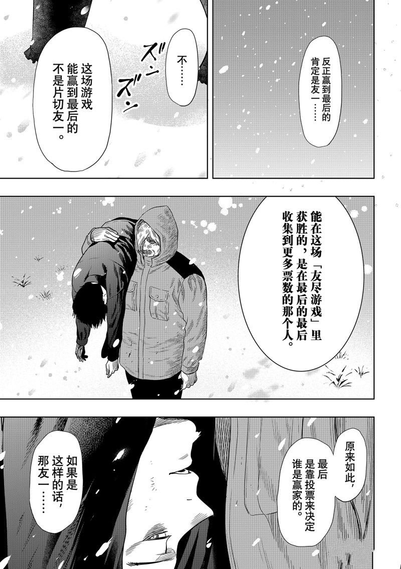 第112话 试看版