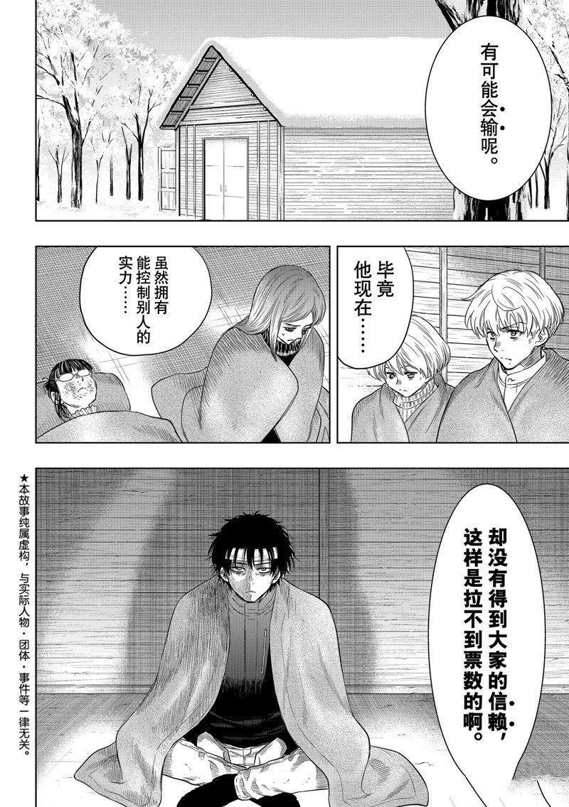 第112话 试看版