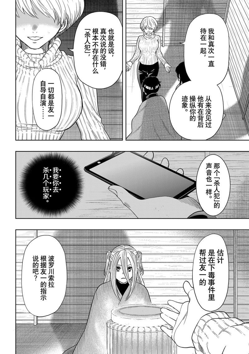 第112话 试看版