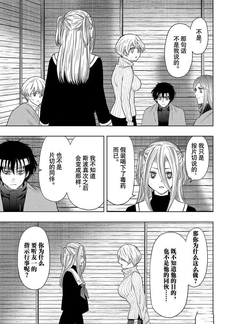 第112话 试看版
