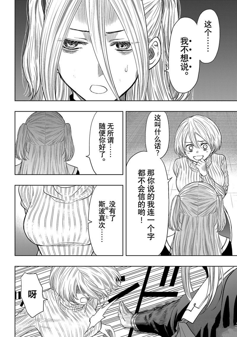 第112话 试看版