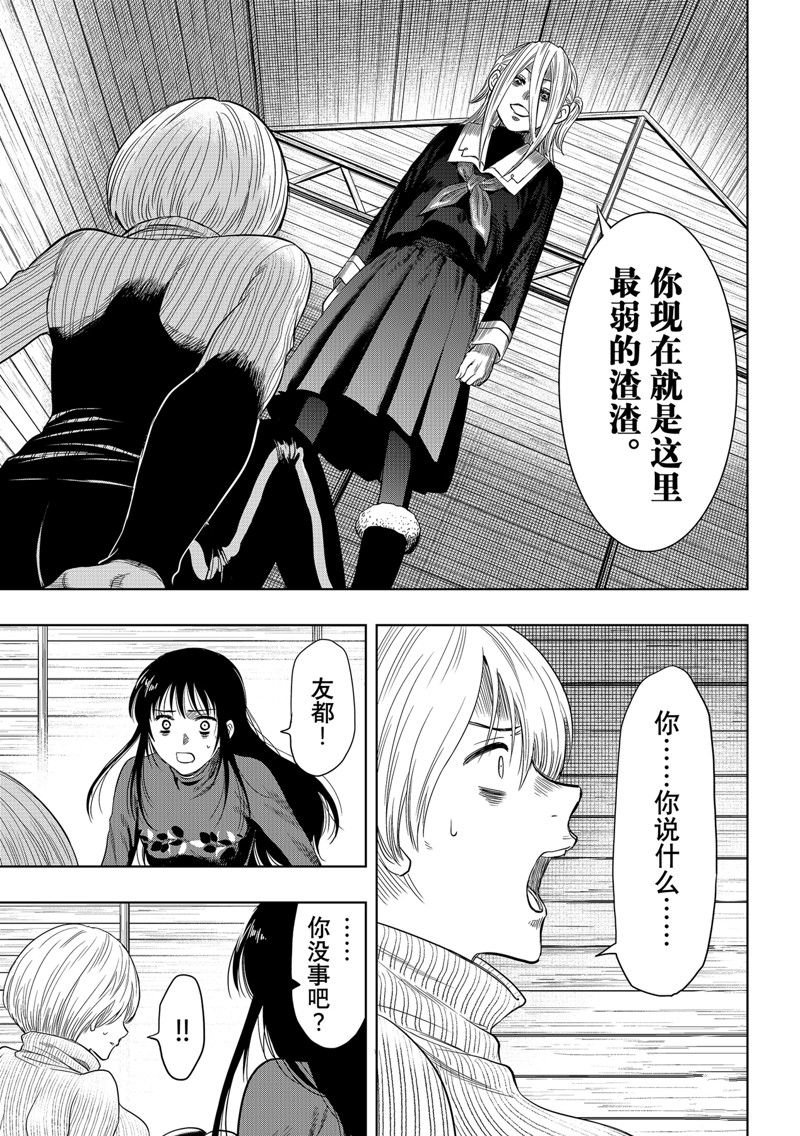 第112话 试看版