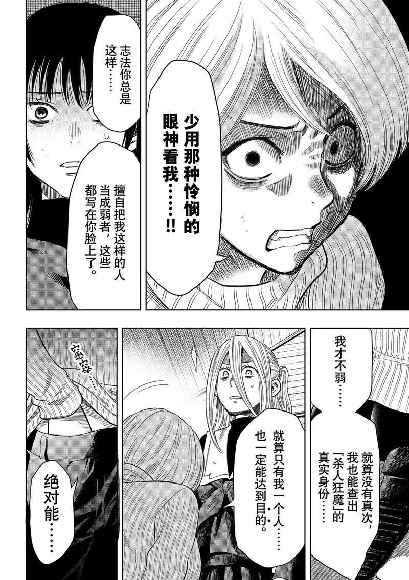 第112话 试看版