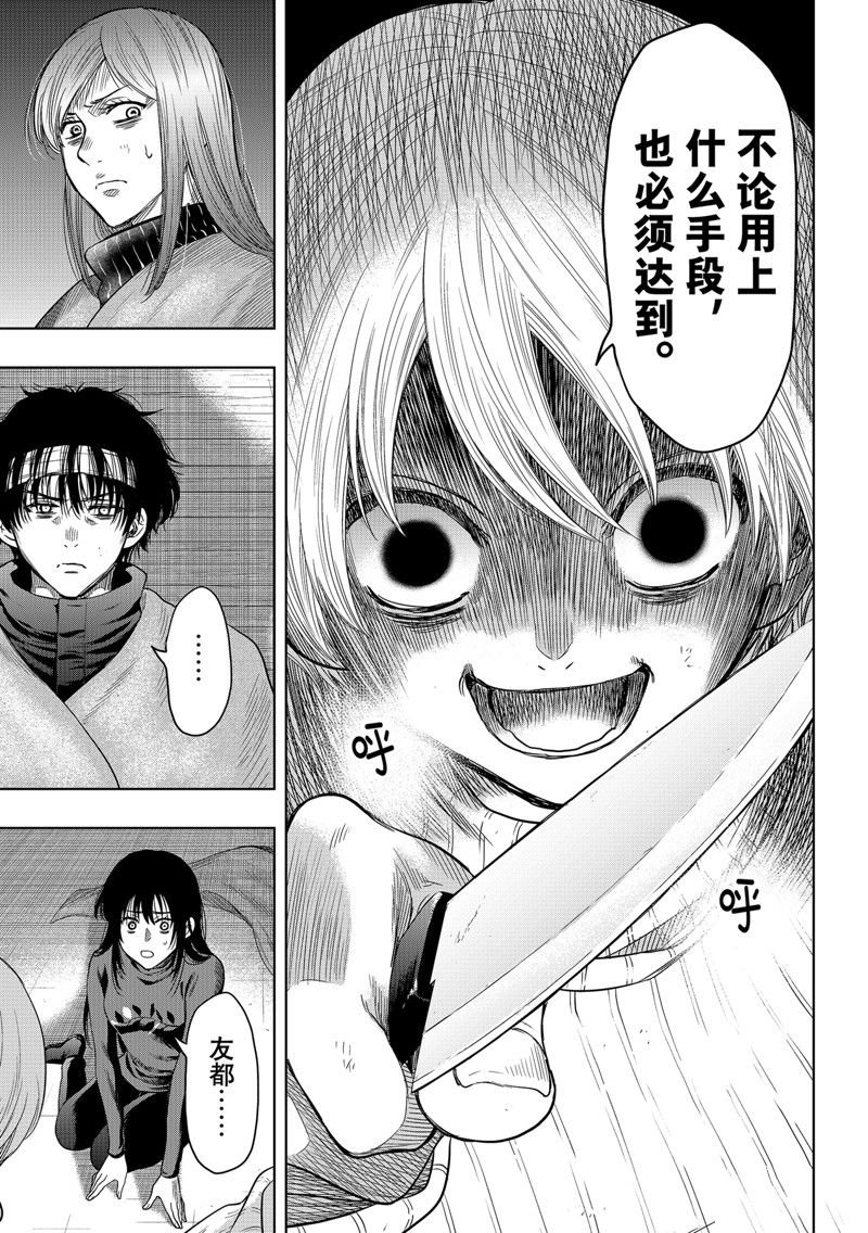 第112话 试看版