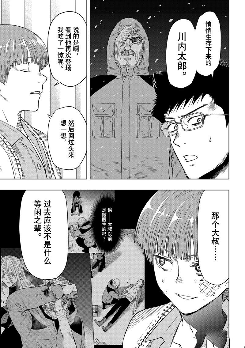 第112话 试看版