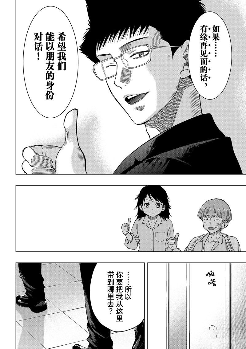 第112话 试看版