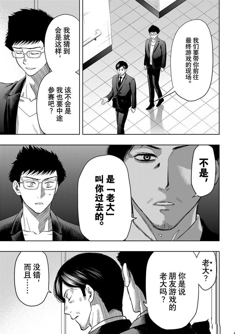 第112话 试看版