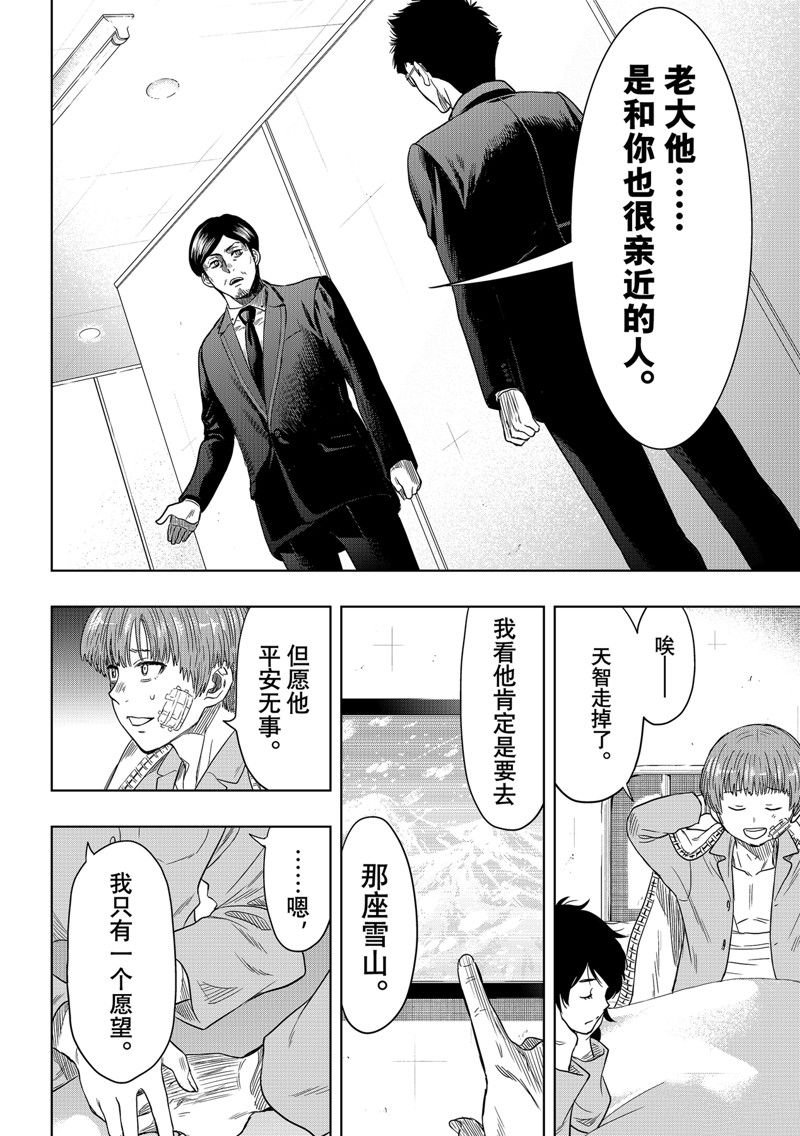 第112话 试看版