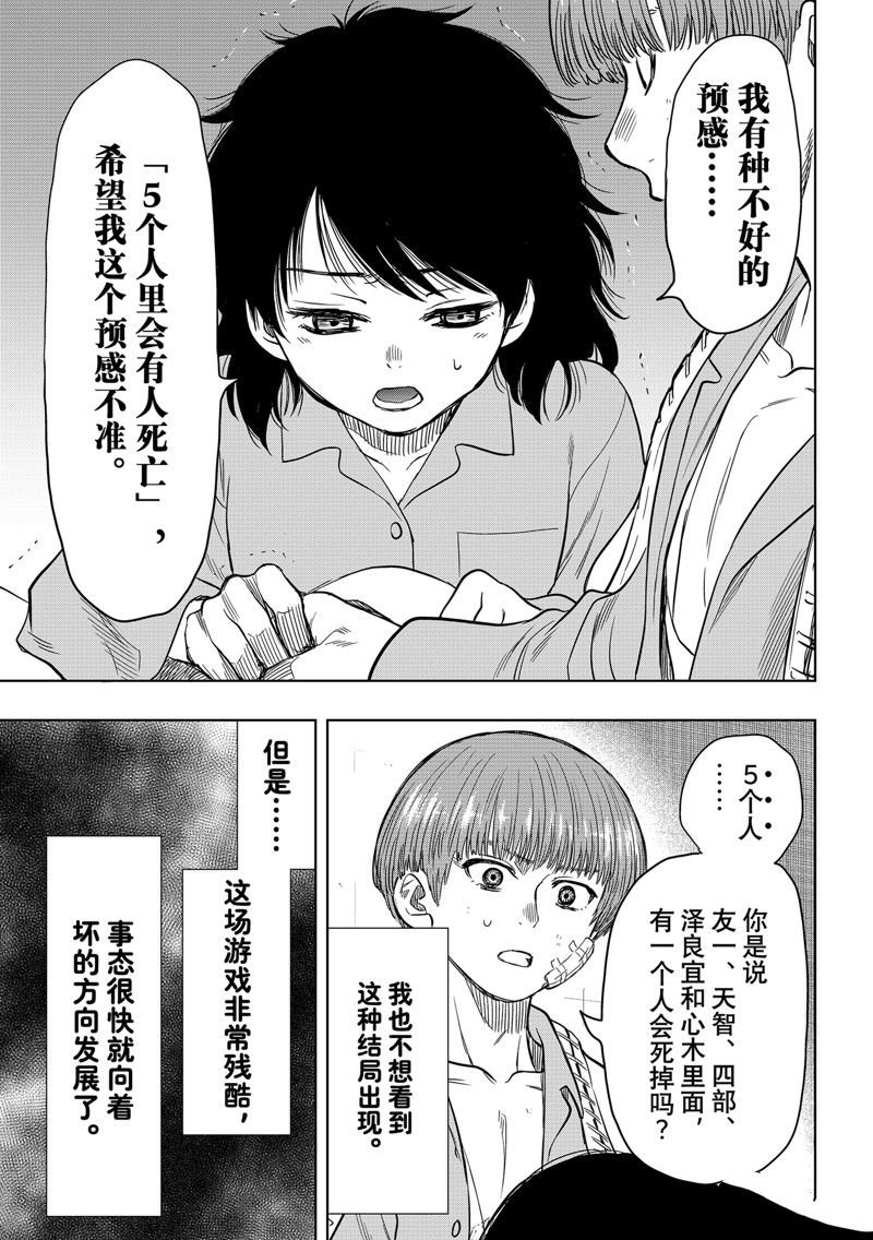 第112话 试看版