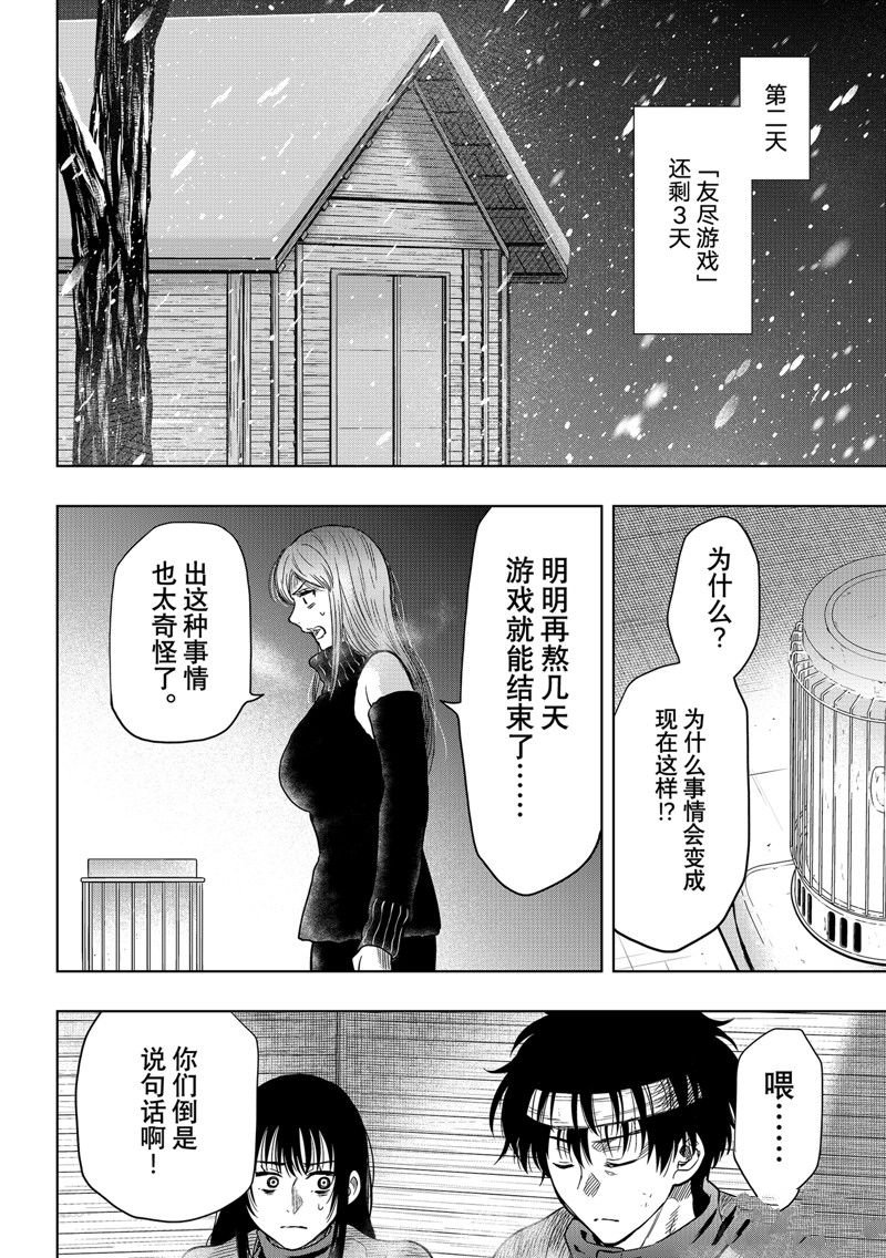 第112话 试看版
