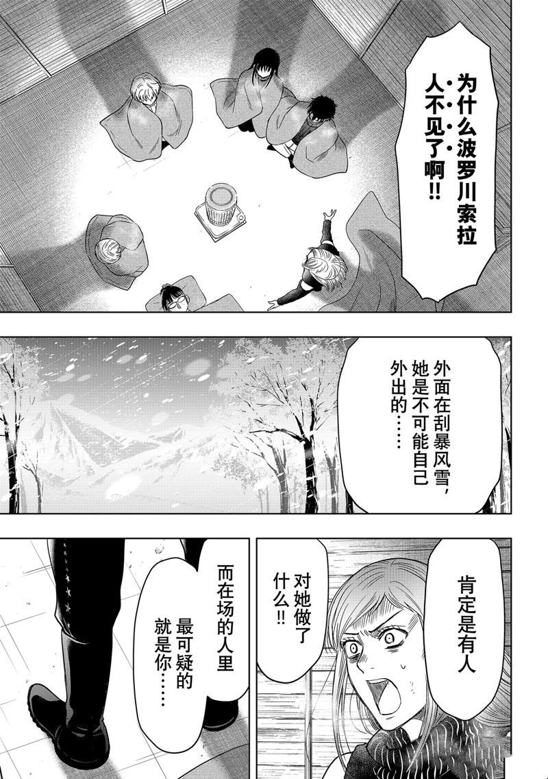 第112话 试看版