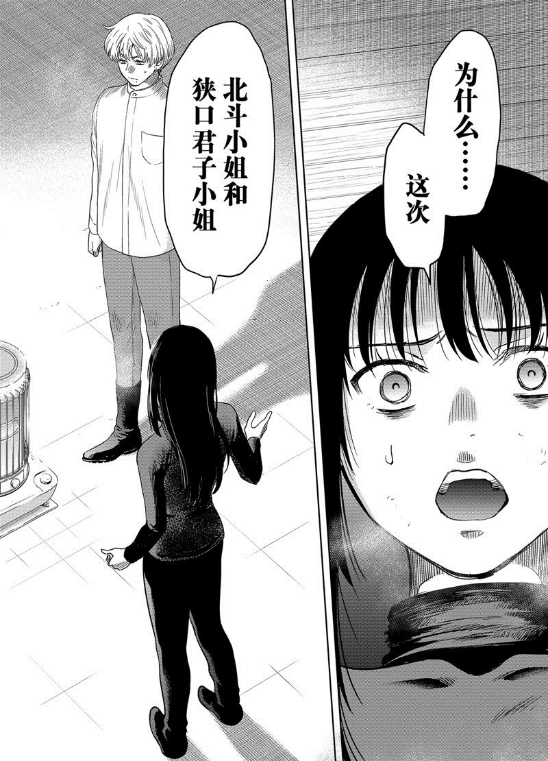第112话 试看版