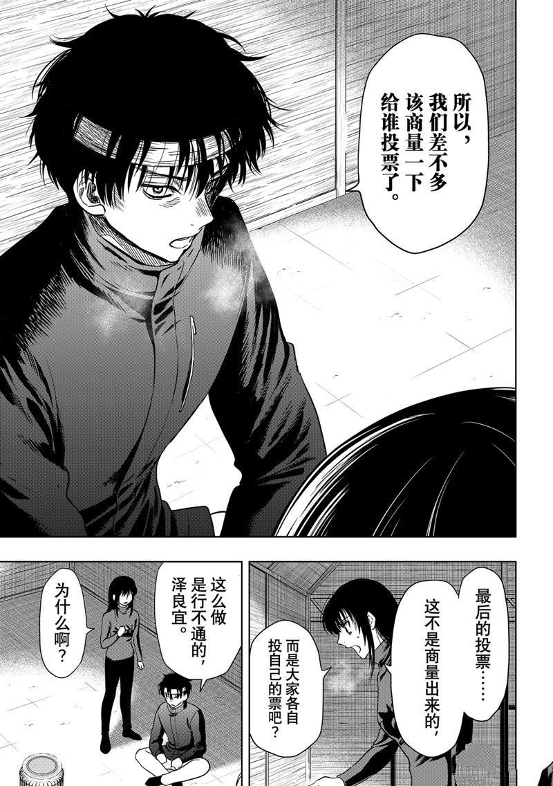 第112话 试看版