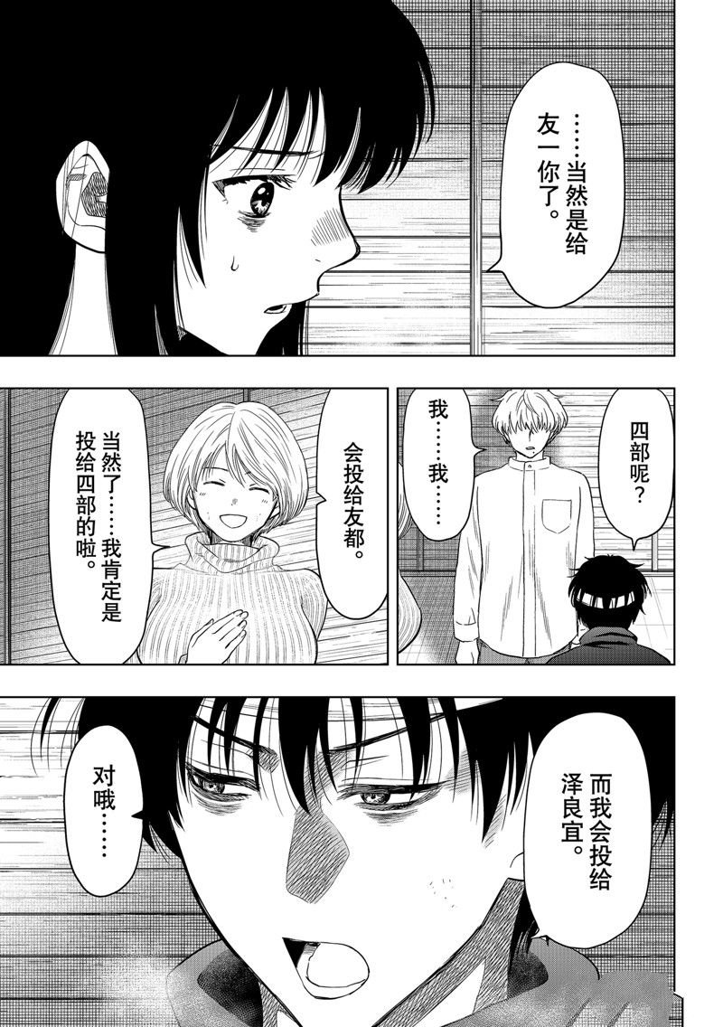 第112话 试看版