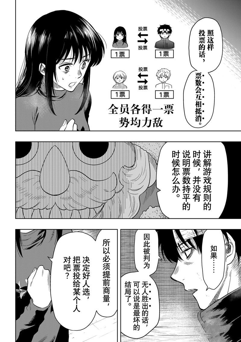 第112话 试看版