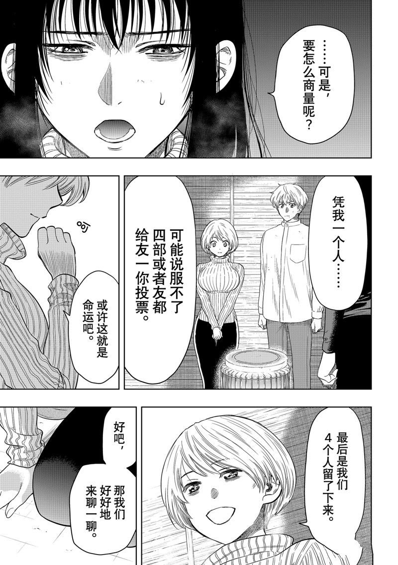 第112话 试看版