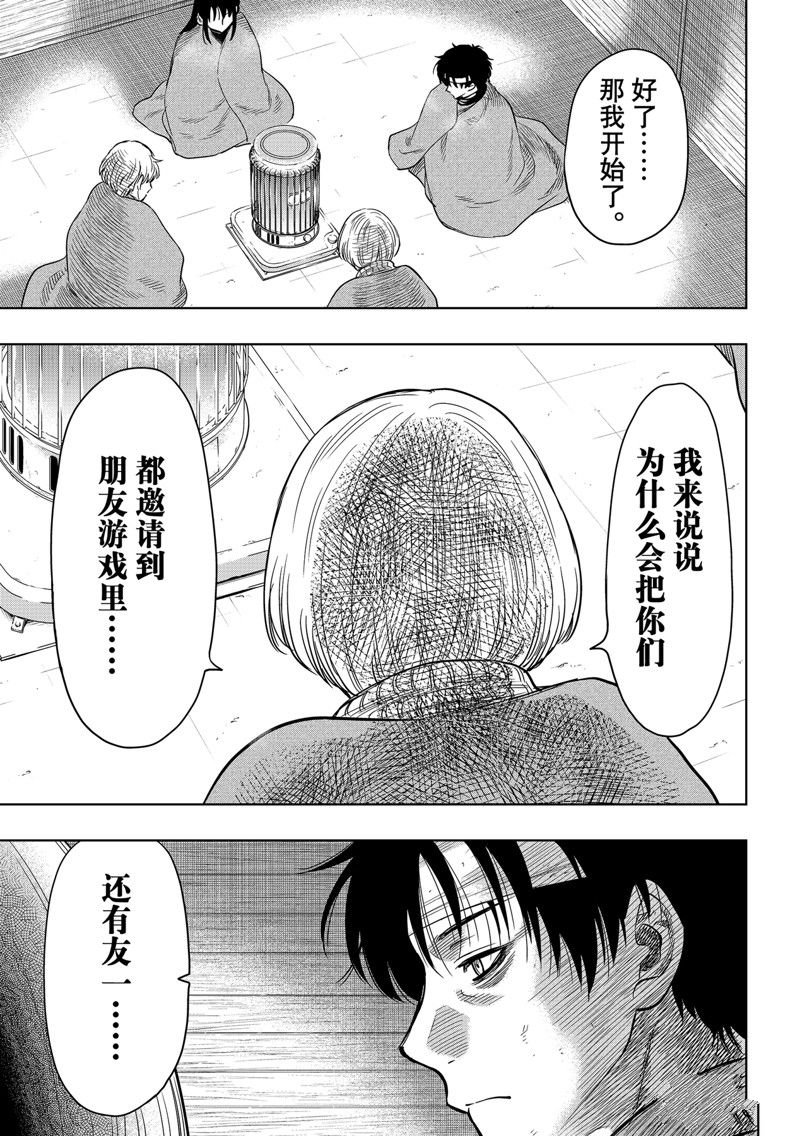 第112话 试看版