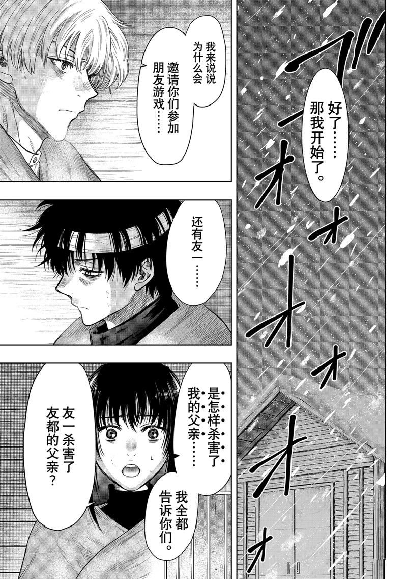 第113话 试看版