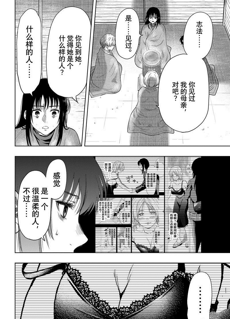 第113话 试看版