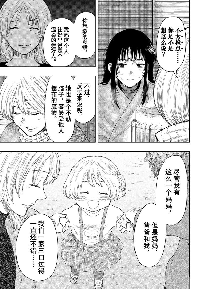 第113话 试看版