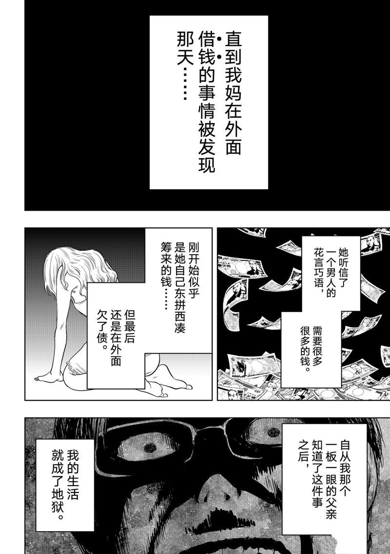 第113话 试看版