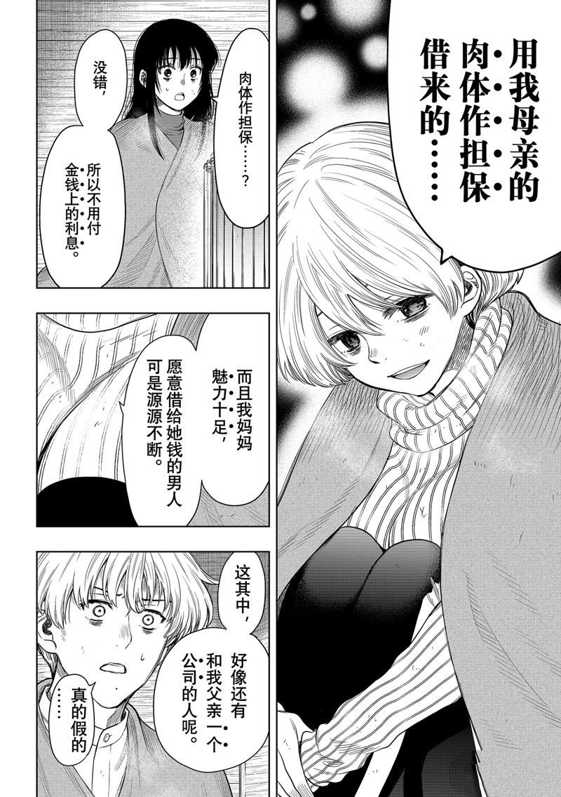 第113话 试看版