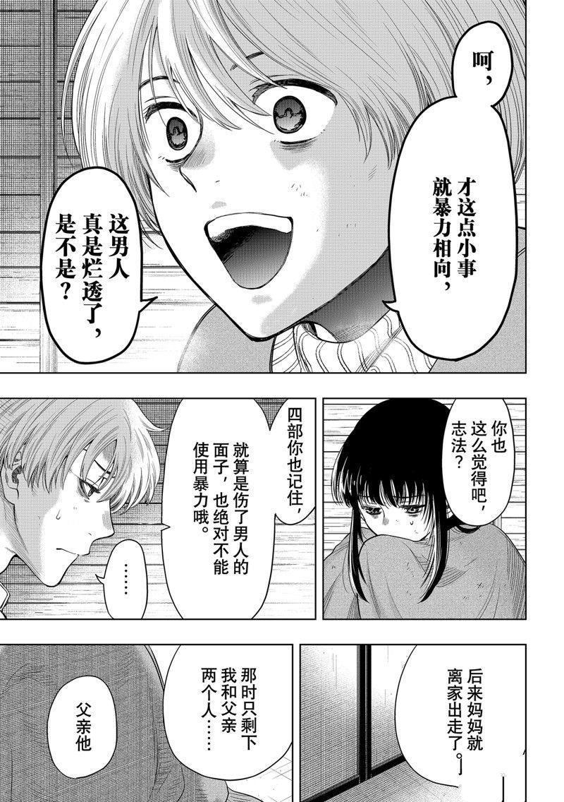 第113话 试看版