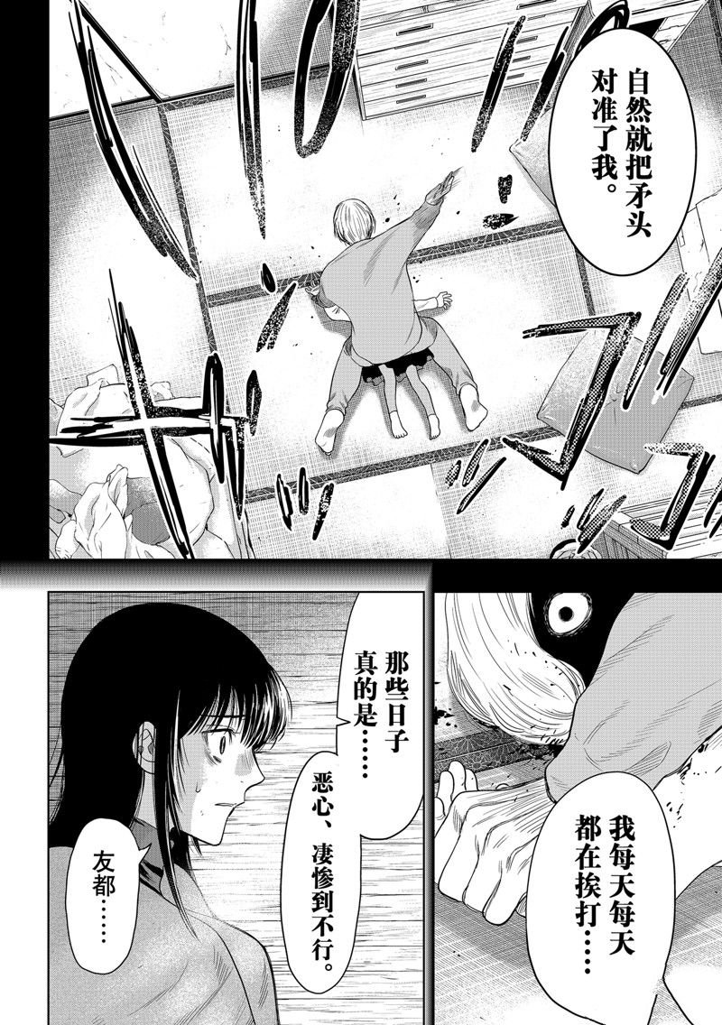 第113话 试看版