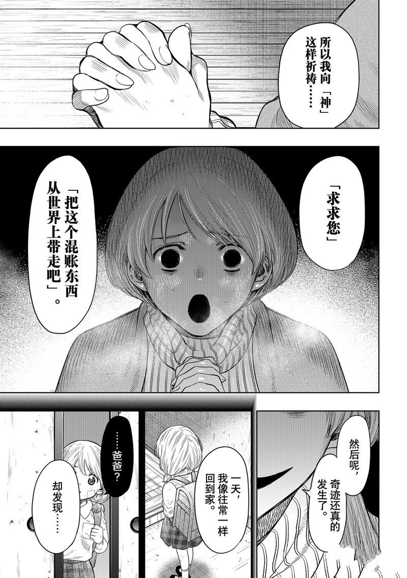 第113话 试看版