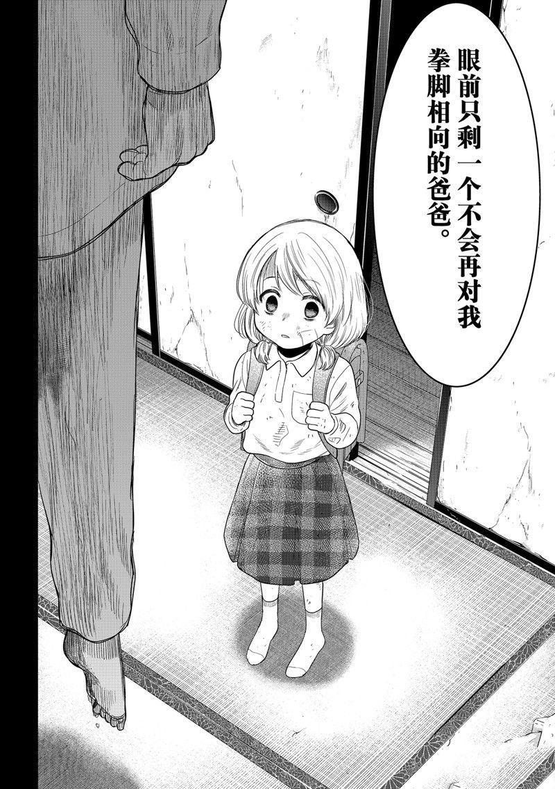第113话 试看版