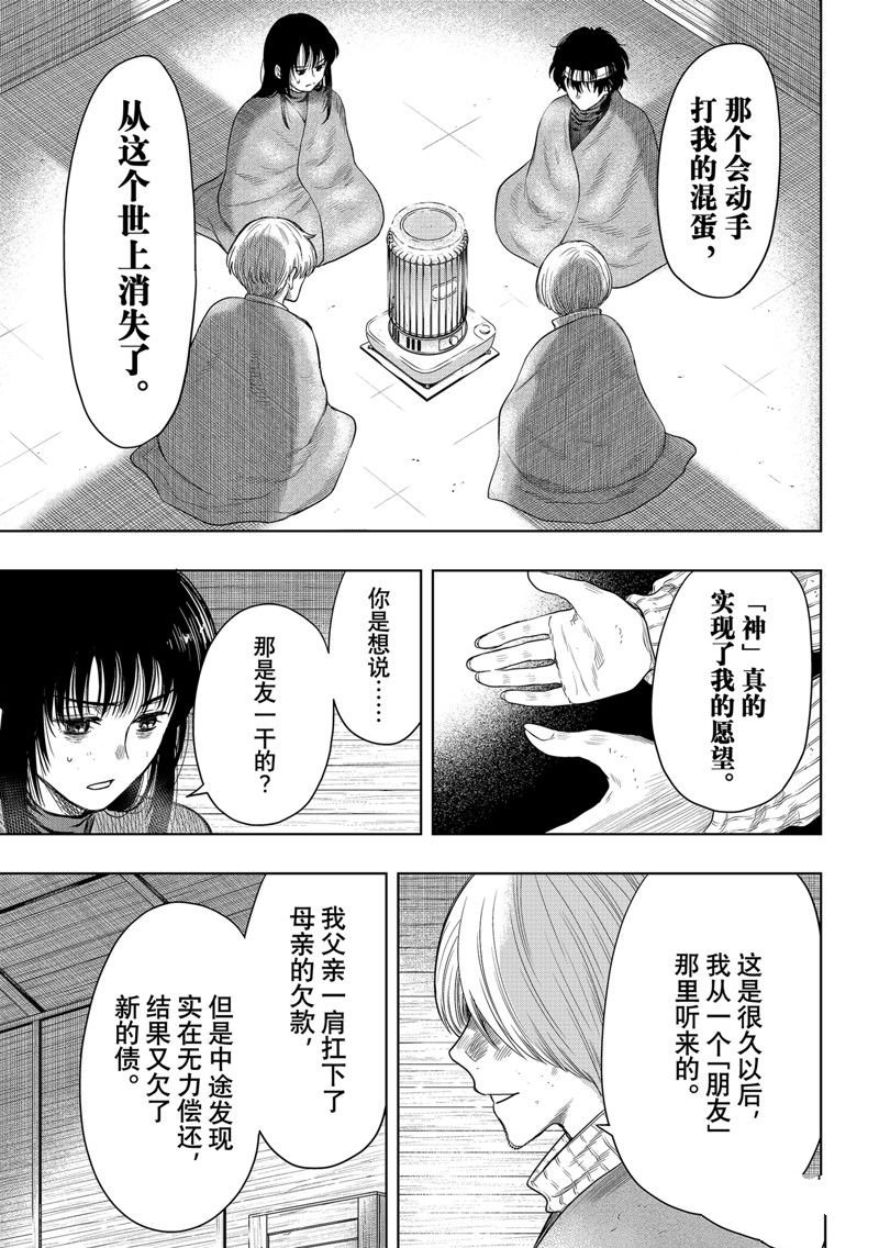 第113话 试看版