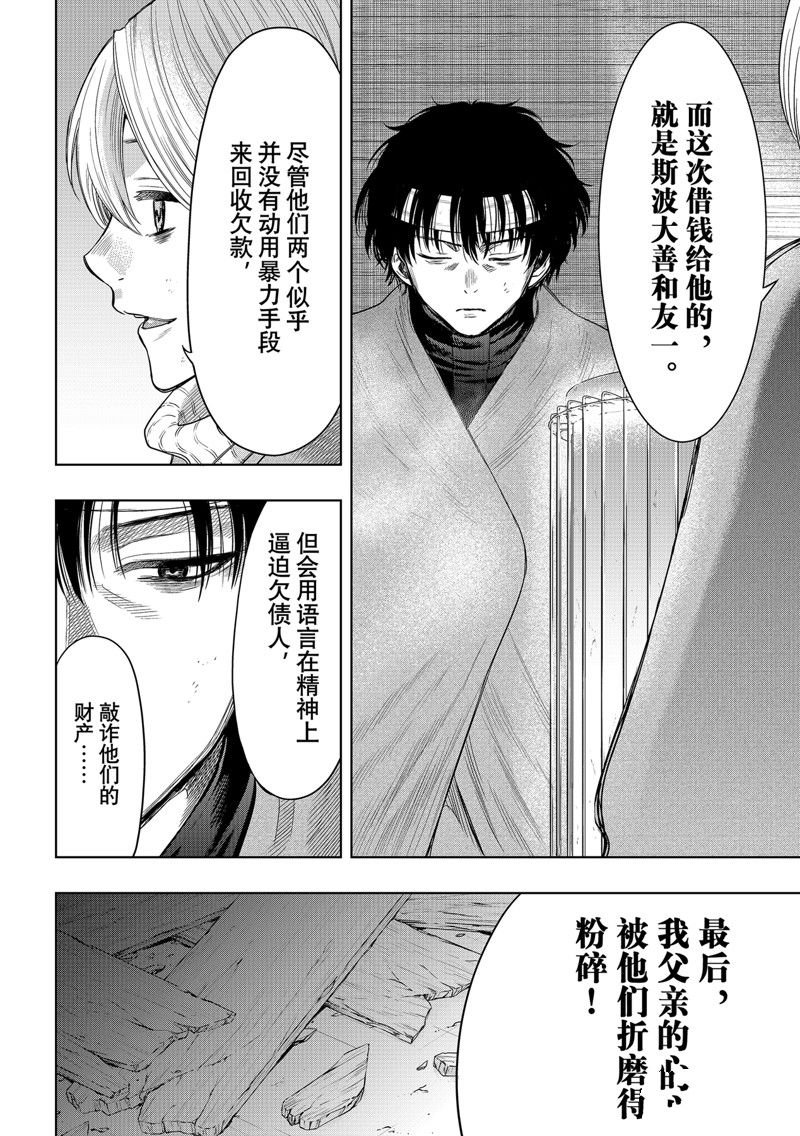 第113话 试看版