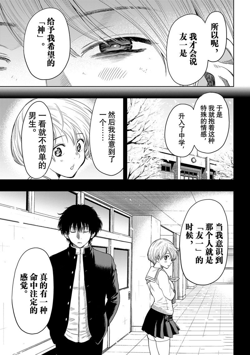 第113话 试看版