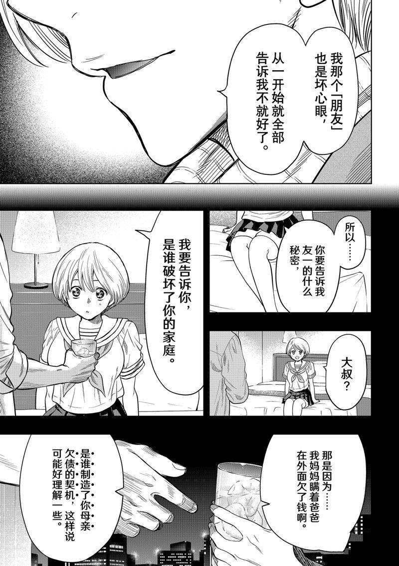第113话 试看版