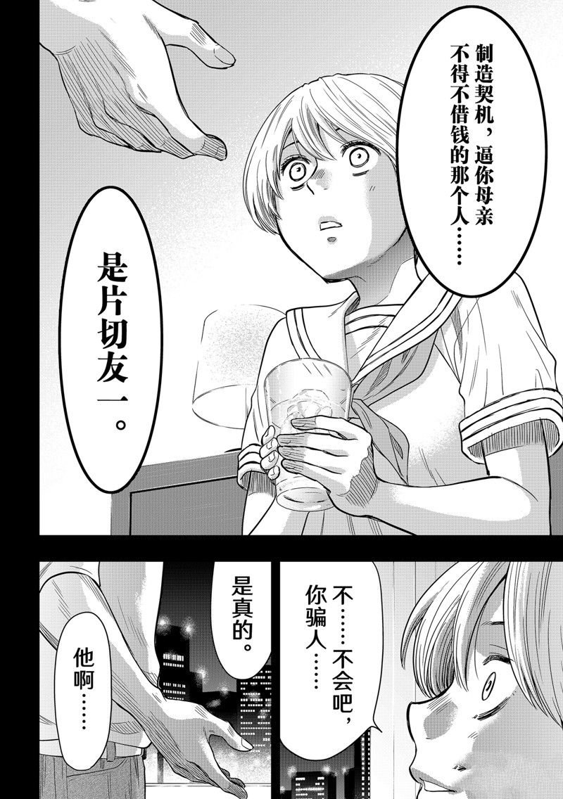 第113话 试看版