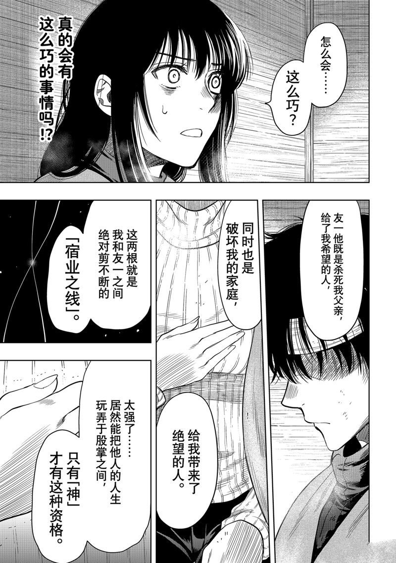 第113话 试看版