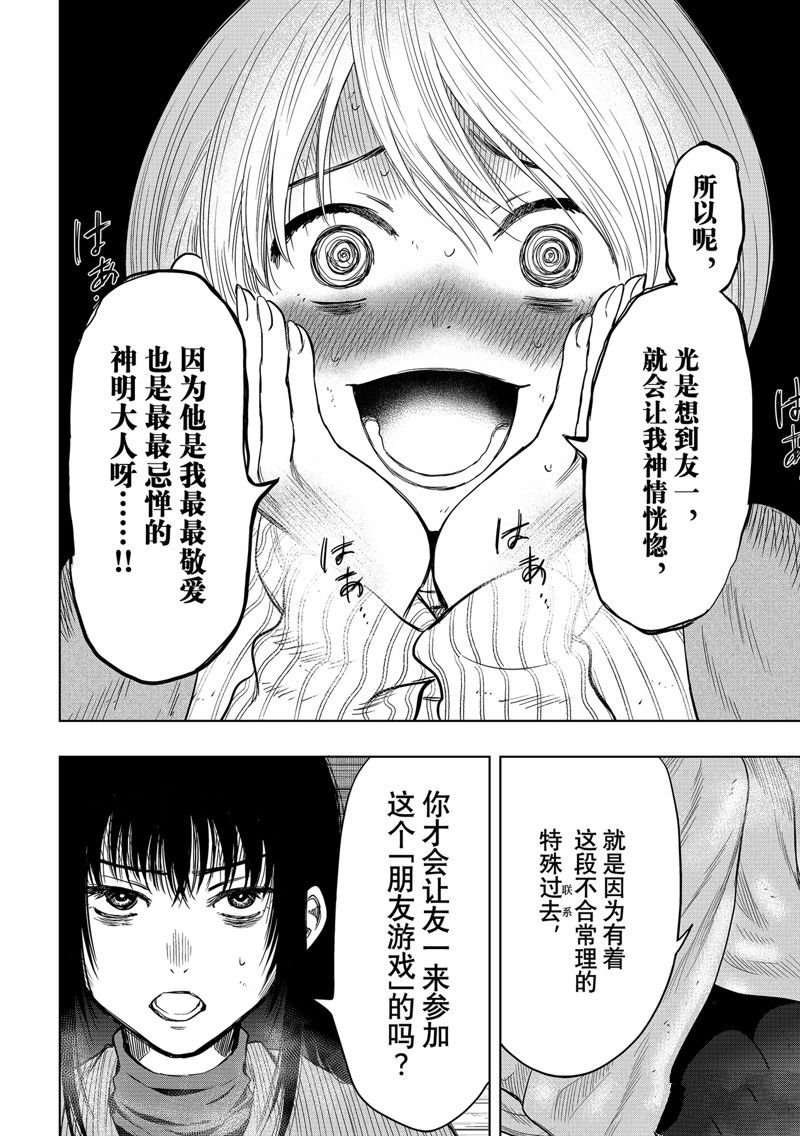 第113话 试看版
