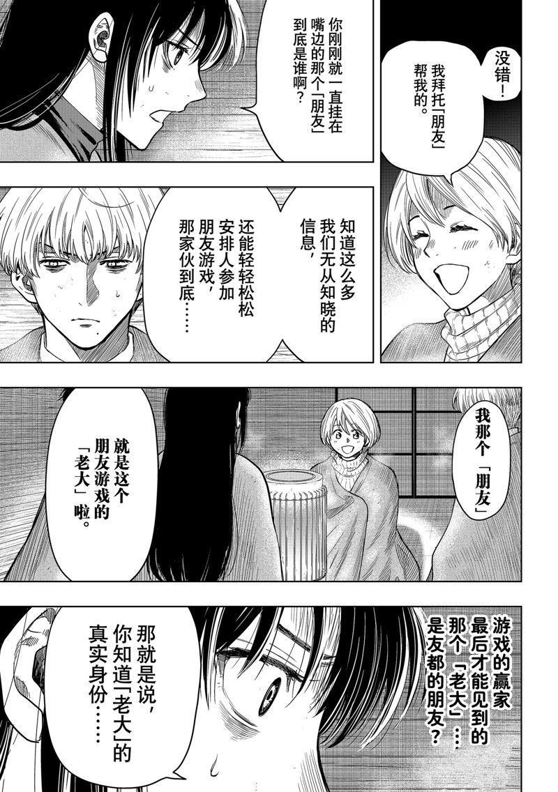 第113话 试看版
