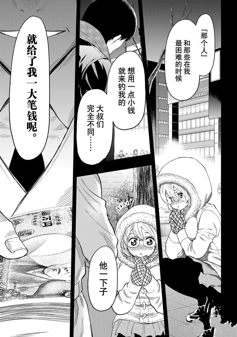 第113话 试看版