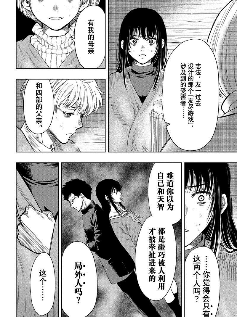 第113话 试看版