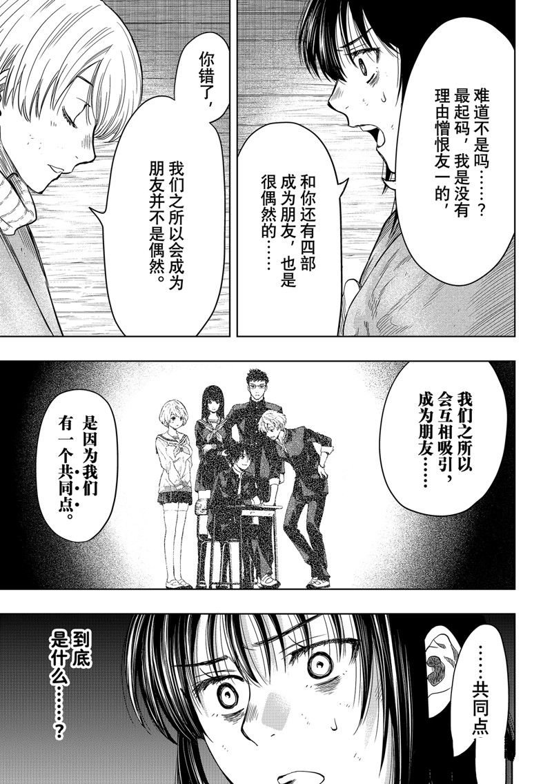 第113话 试看版