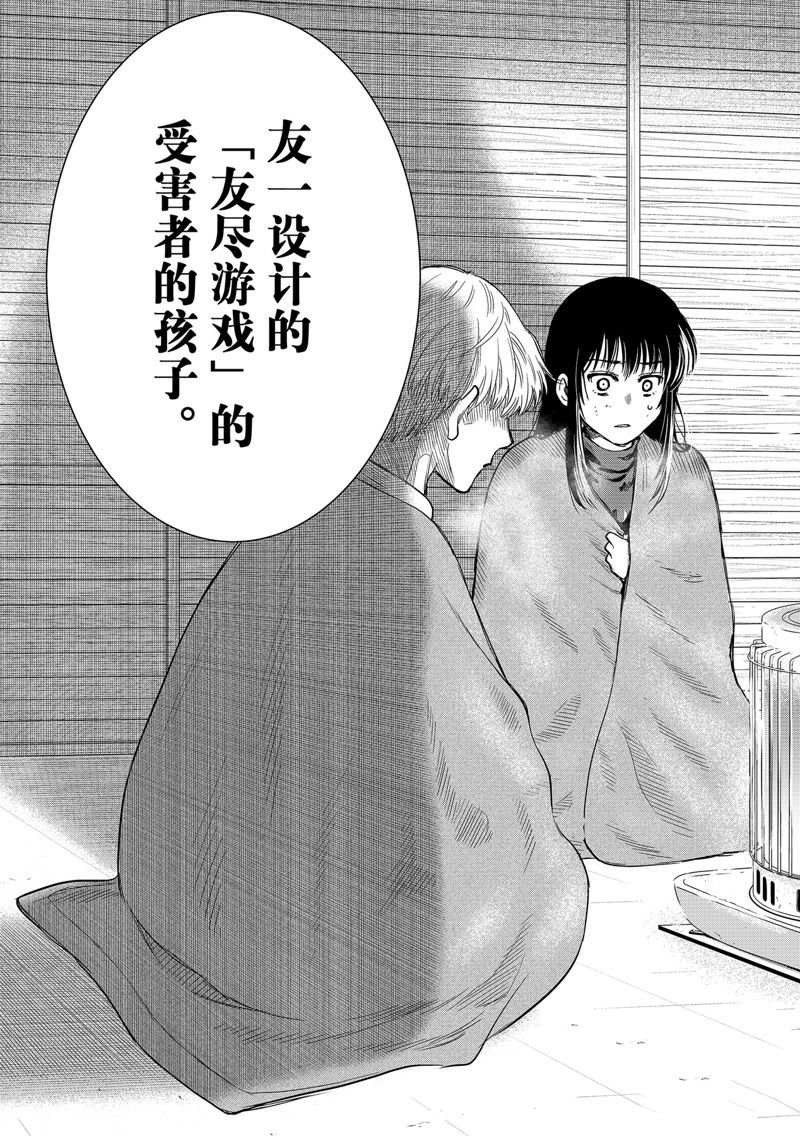 第113话 试看版