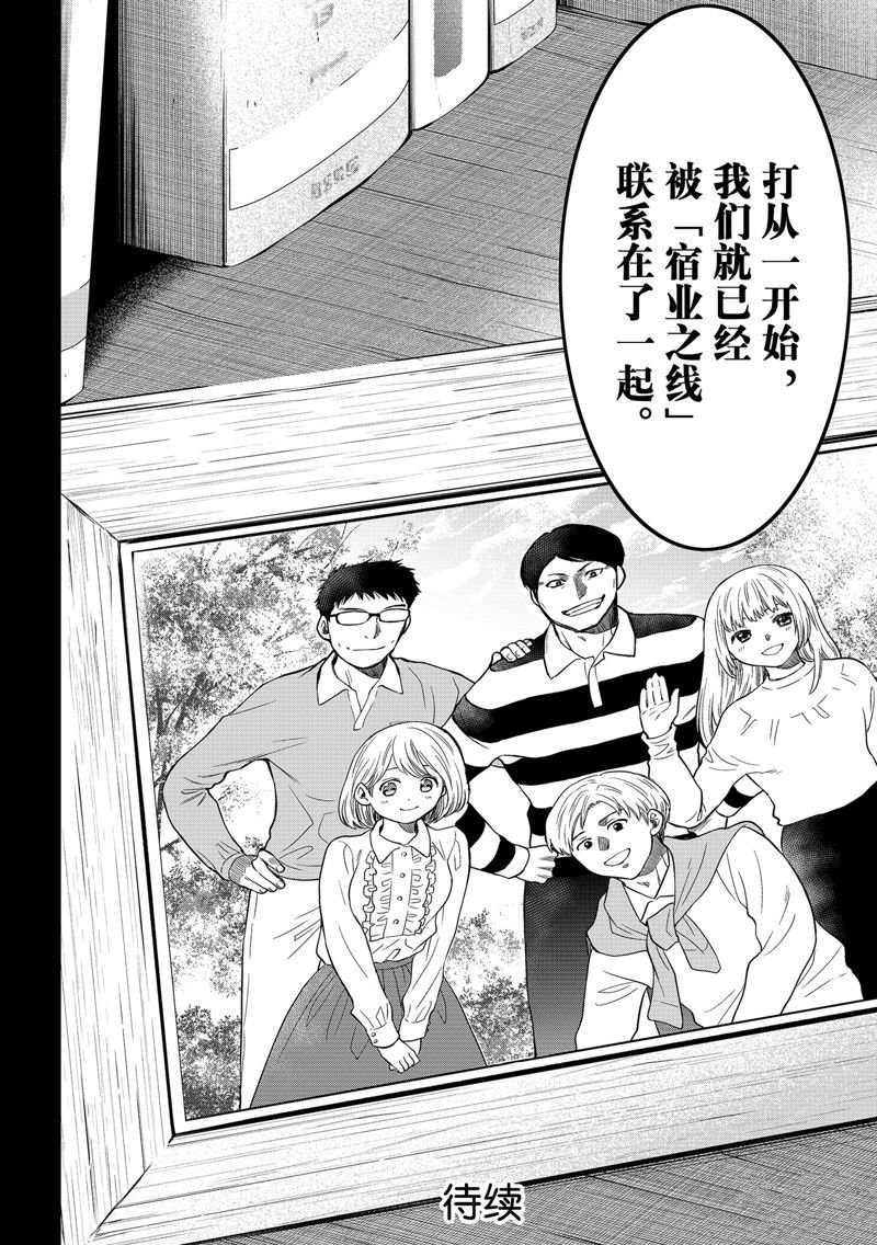 第113话 试看版