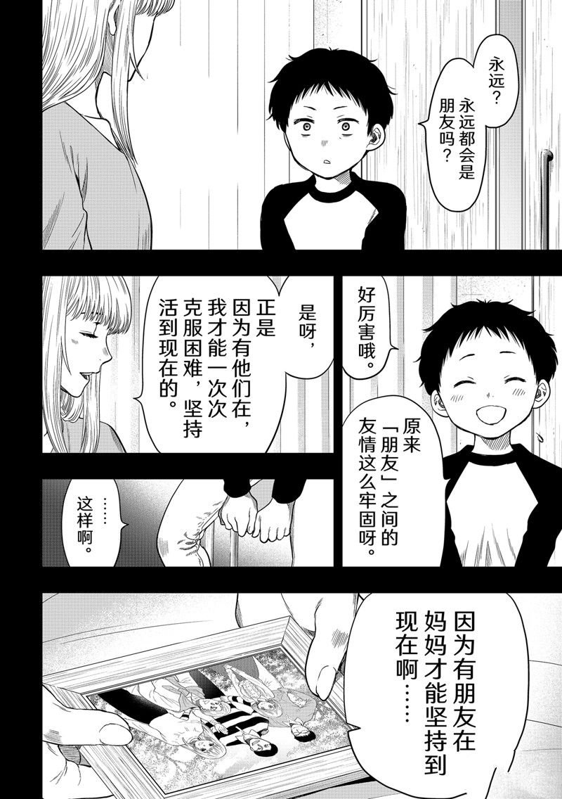 第114话 试看版