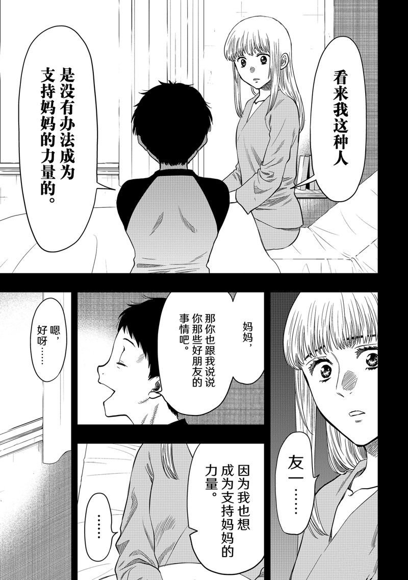 第114话 试看版