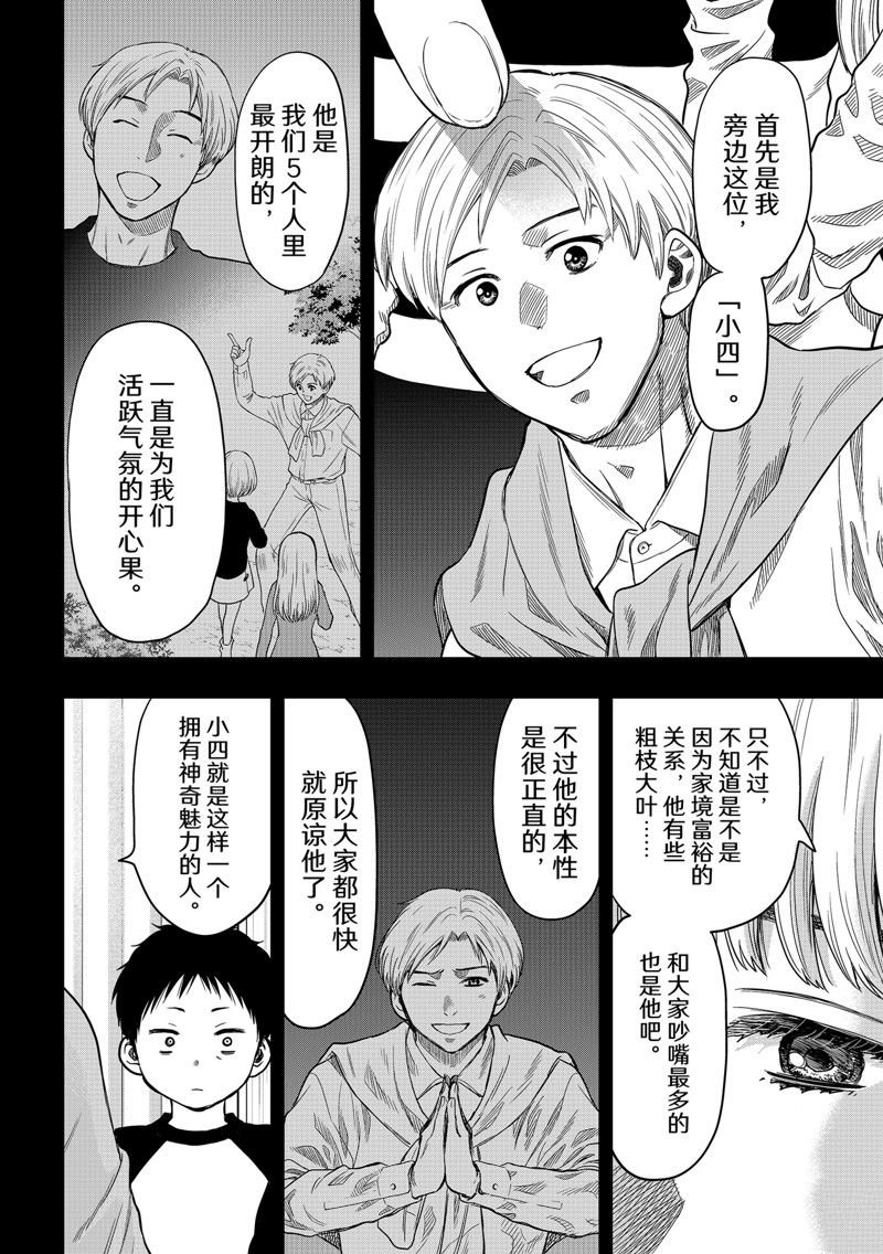 第114话 试看版